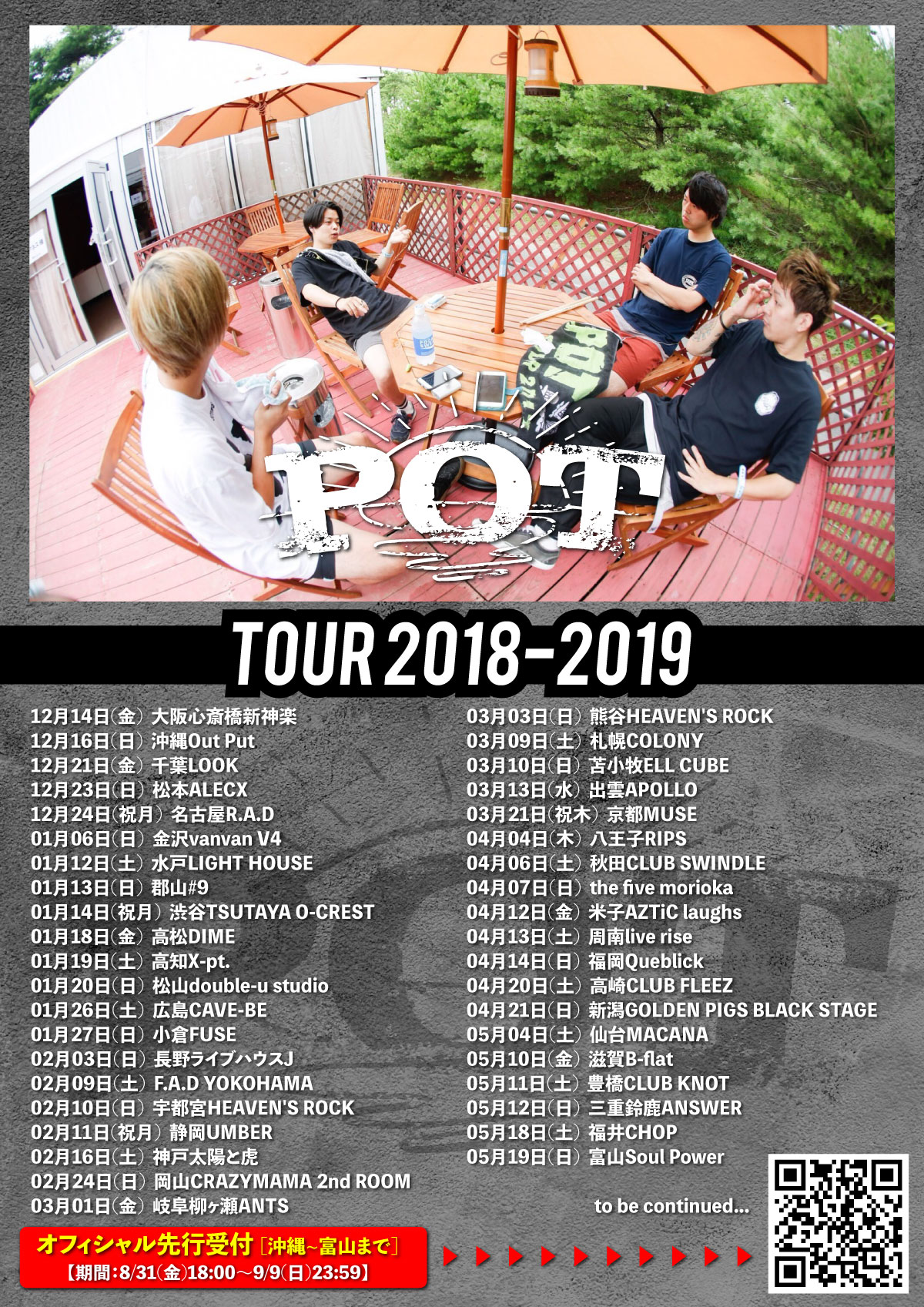 POT TOUR 2018-2019